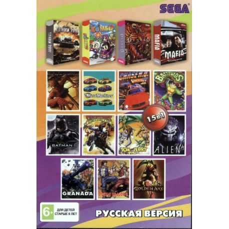 Картридж 16 bit 15 игр A-1501 Tank 2011 + Mafia + Diablo + Bomber + ...