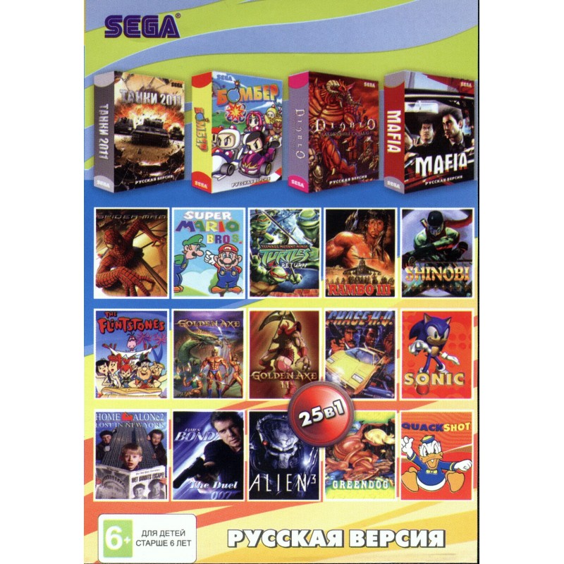 Картридж 16 bit 25 игр A-25001 Diablo/Mafia/Bomber/Танки 2011+...