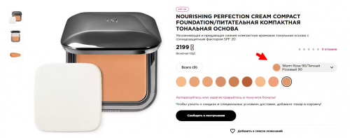 РОЗНИЦА 2200р! KIKO MILANO тональный крем Nourishing Perfection Cream Compact foudation  SPF20  WR90