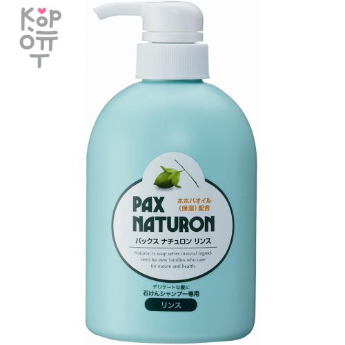 Pax Naturon Натуральный кондиционер на основе масла жожоба купить недорого в магазине Корейские товары для всей семьи(КорОпт)