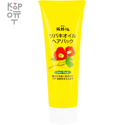 KUROBARA Tsubaki Oil Чистое масло камелии Маска для восстановления поврежденных волос с маслом камелии 280гр.