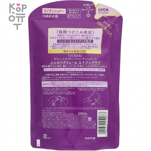 SHISEIDO TSUBAKI Volume Touch Кондиционер для волос для придания объема с маслом камелии купить недорого в магазине Корейские товары для всей семьи(КорОпт)