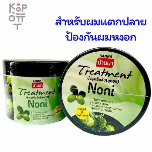 Banna Hair Treatment Mask Noni - Маска для волос с экстрактом фрукта Нони, 300мл. купить недорого в магазине Корейские товары для всей семьи(КорОпт)