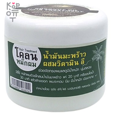 NT Group Coconut oil hair treatment - Маска для волос с кокосом, 300мл. купить недорого в магазине Корейские товары для всей семьи(КорОпт)