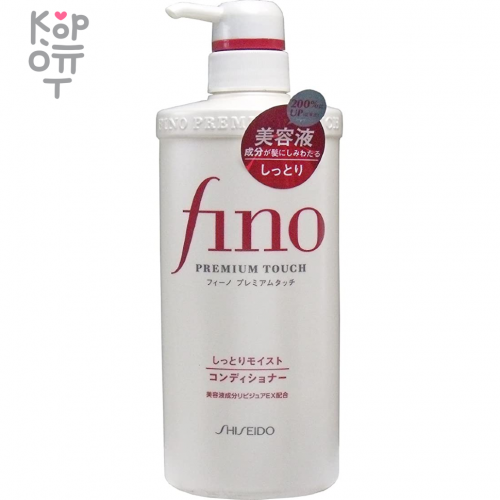 SHISEIDO FINO Premium Touch Восстанавливающий кондиционер для жирных и нормальных волос с маточным молочком пчёл 550мл.