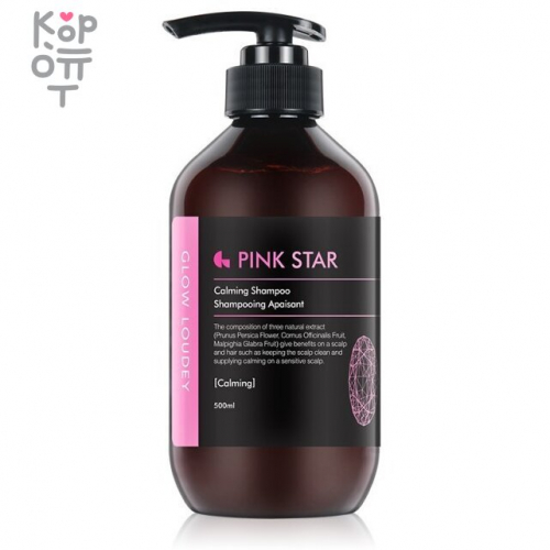 Glow Loudey Pink Star Calming Shampoo - Успокаивающий шампунь 500мл купить недорого в магазине Корейские товары для всей семьи(КорОпт)