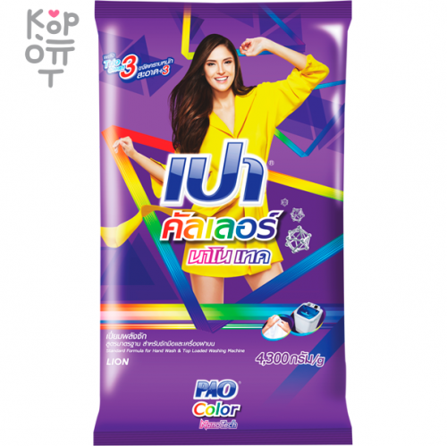 LION PAO Color Nano Tech Formula - Стиральный порошок для всех типов стиральных машин, для цветного белья купить недорого в магазине Корейские товары для всей семьи(КорОпт)
