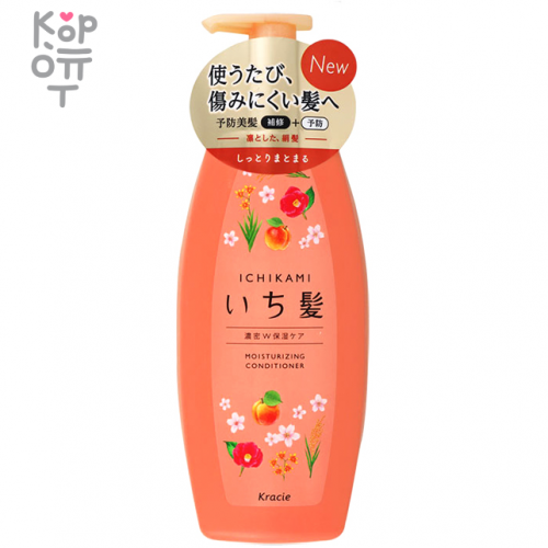 Ichikami Бальзам-ополаскиватель интенсивно увлажняющий для поврежденных волос с маслом абрикоса купить недорого в магазине Корейские товары для всей семьи(КорОпт)
