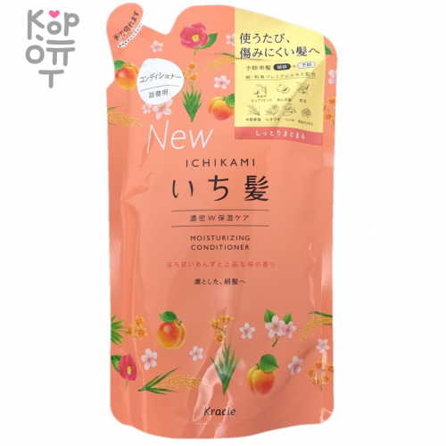 Ichikami Бальзам-ополаскиватель интенсивно увлажняющий для поврежденных волос с маслом абрикоса купить недорого в магазине Корейские товары для всей семьи(КорОпт)