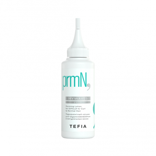 Tefia MYWAVES Перманентный лосьон для труднозавиваемых и натуральных волос  120 мл