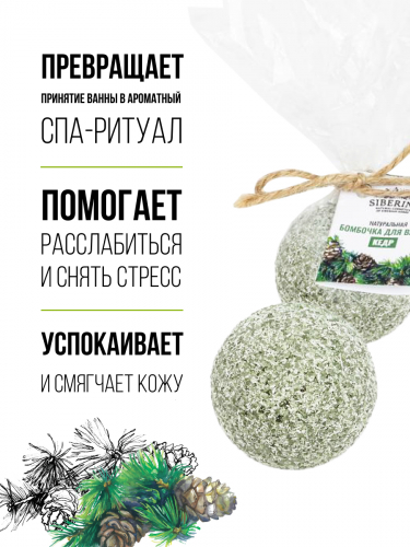 Бомбочка для ванны 