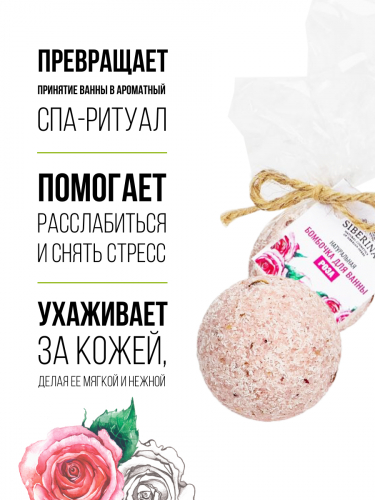 Бомбочка для ванны 