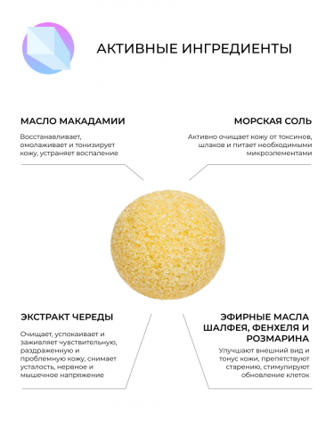 Бомбочка для ванны 