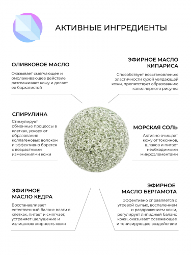 Бомбочка для ванны 