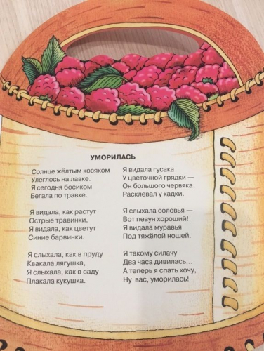 По малину