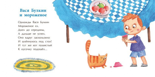 Однажды Вася Булкин…