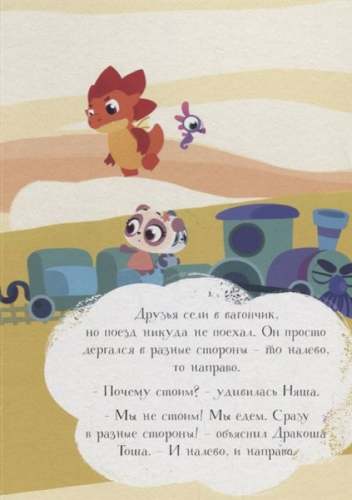 Страна Упрямдия