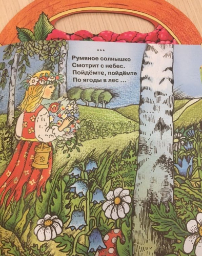 По малину