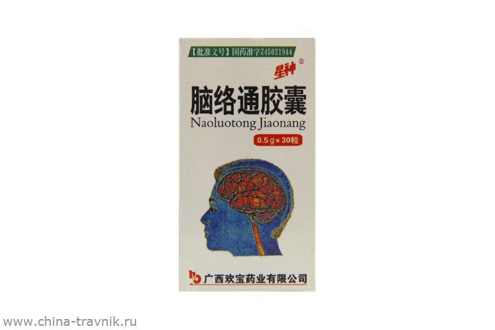 Мозг китайцев. Китайский препарат Naoluotong Jiaonang. Пилюли " Naoluotong Jiaonang "- улучшение мозгового кровообращения. Китайские таблетки для головного мозга. Китайское лекарство для головы.