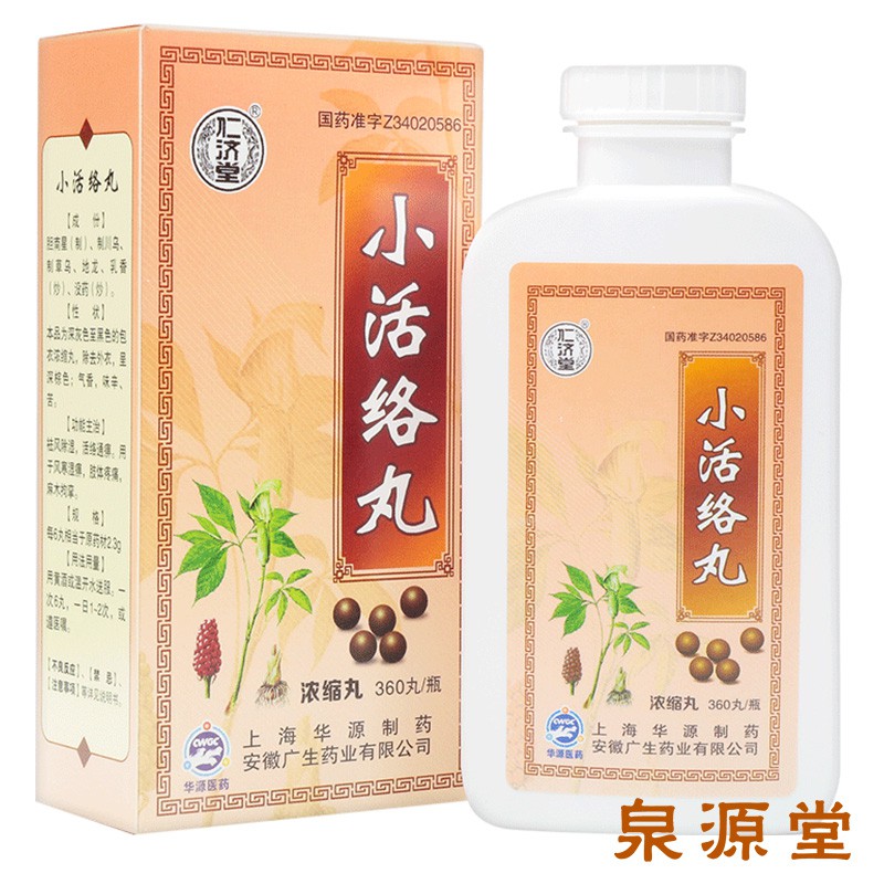 Да хо ло вань. Ло вань вань двуликая. Xiao huo luo wan. Xiaohuoluo wan. Китайские препараты для здоровья.