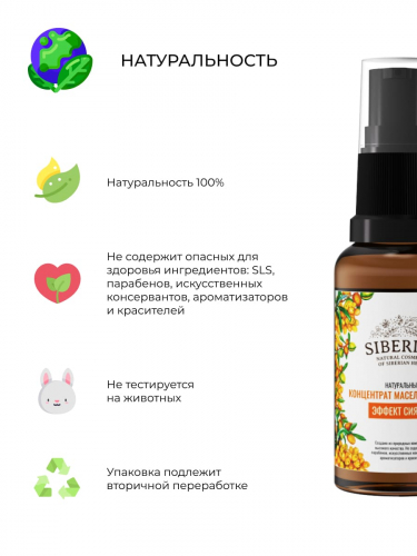 Концентрат масел для лица 