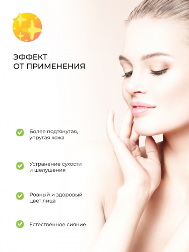 Крем для лица выравнивающий цвет
