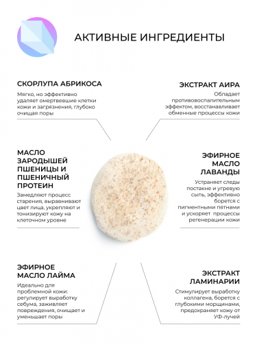 Скраб для лица 