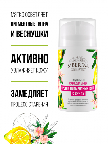 Крем для лица 