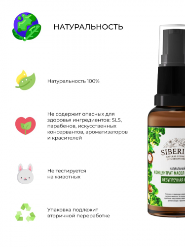 Концентрат масел для лица 
