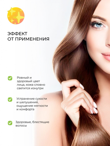 Концентрат масел для лица 