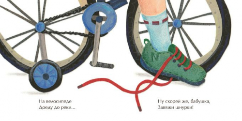 Я уже большой