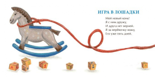 Я уже большой