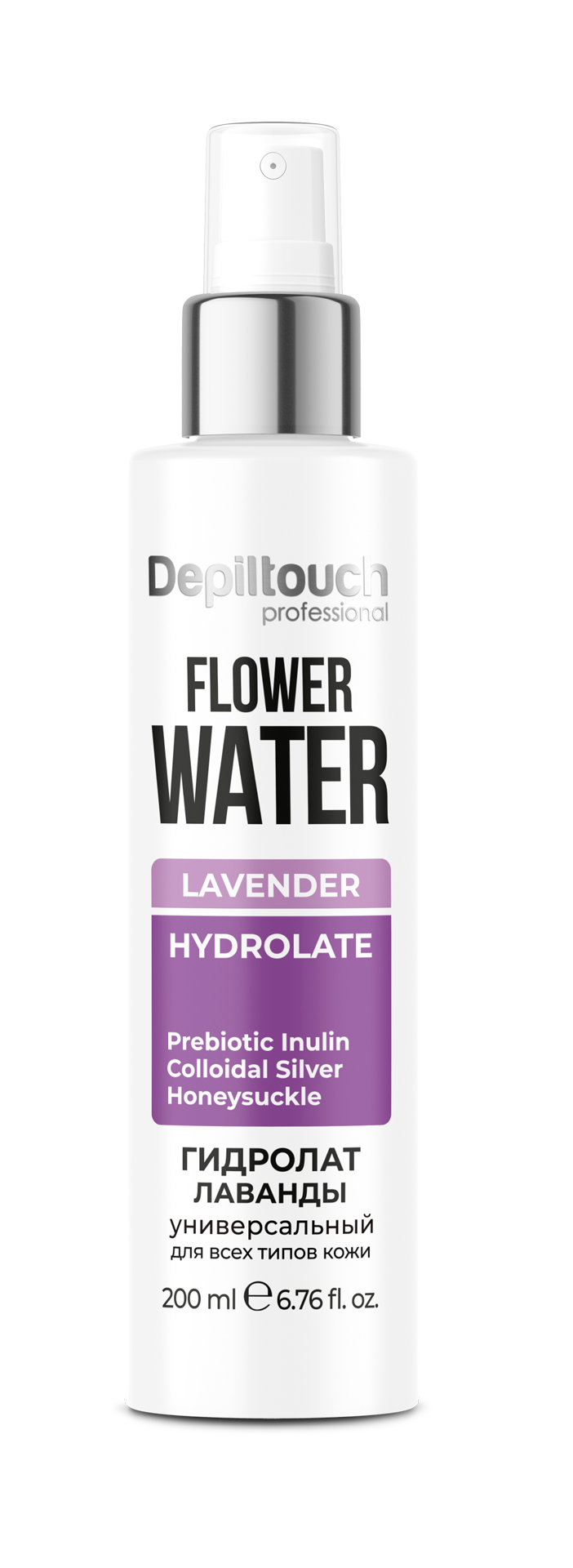 Лосьон гидролат лаванды универсальный для лица и тела для всех типов кожи 200 мл