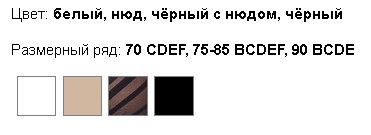 127650 бюстгальтер