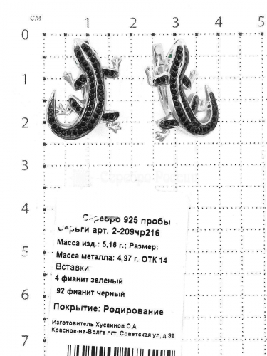 Серьги из серебра с фианитами родированные 925 пробы 2-209чр216