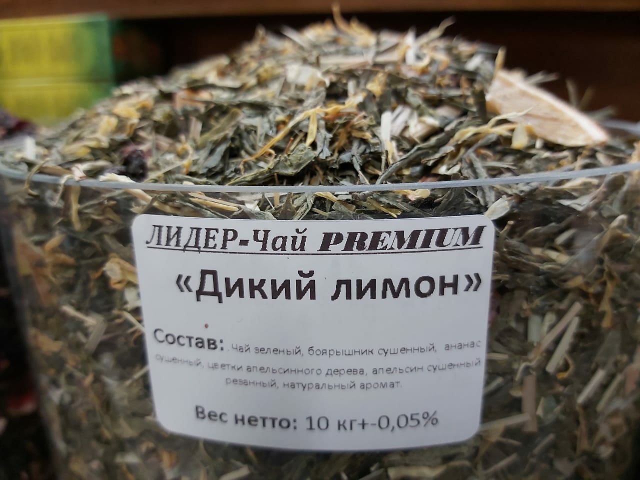 Чай дикий лимон высший сорт