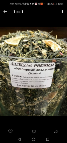 Имбирный апельсин
