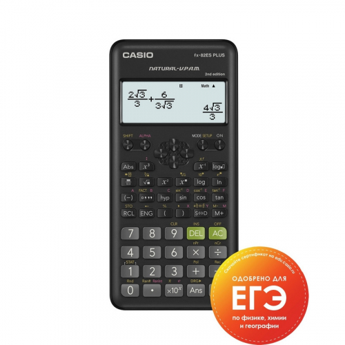 Калькулятор Casio FX82ES PLUS 10+2-разрядный, 252 функций , разрешен для ЕГЭ, 199119/250394