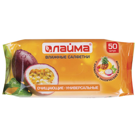 Салфетки влажные, 50шт., ЛАЙМА, тропич фрукты, универсальные очищающие, для всей семьи 128076