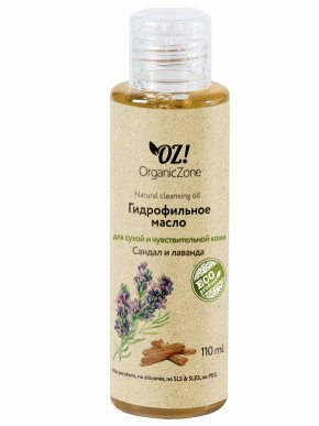 OZ! Гидрофильное масло для сухой и чувствительной кожи 