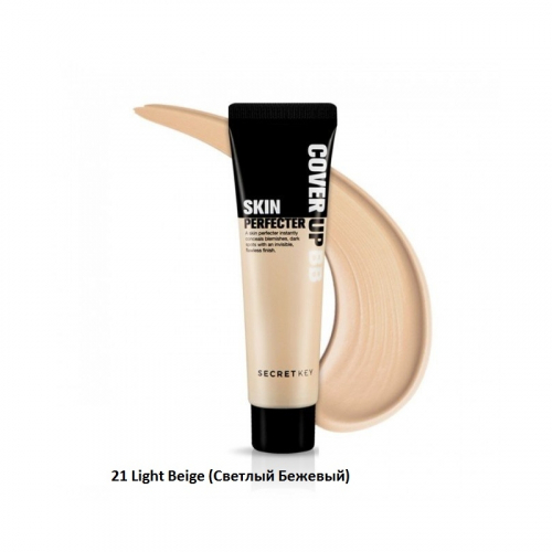 Secret Key Cover Up Skin Perfecter BB SPF30 / PA++ #21 Light Beige - ББ крем для идеального макияжа 30мл