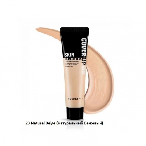 Secret Key Cover Up Skin Perfecter BB SPF30 / PA++ #23 Natural Beige - ББ крем для идеального макияжа 30мл