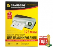 Пленки-заготовки для ламинирования BRAUBERG, КОМПЛЕКТ 100шт, для формата А4, 125 мкм, 530803