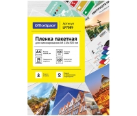 Пленка для ламинирования А4, 100 мкм, 100 шт/уп, OfficeSpace, LF7089, 222553