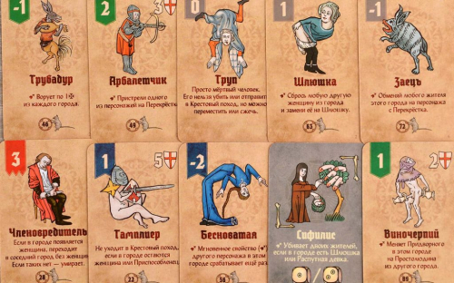 Омерзительное Средневековье, дополнение к игре 18+