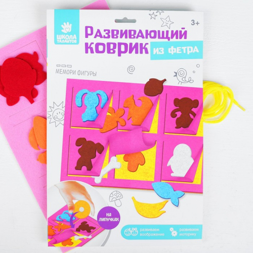 Коврик из фетра развивающий 