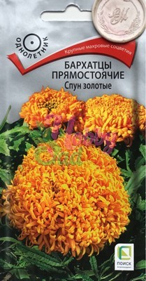 Цветы Бархатцы Спун золотые прямостоячие (0,1 г) Поиск