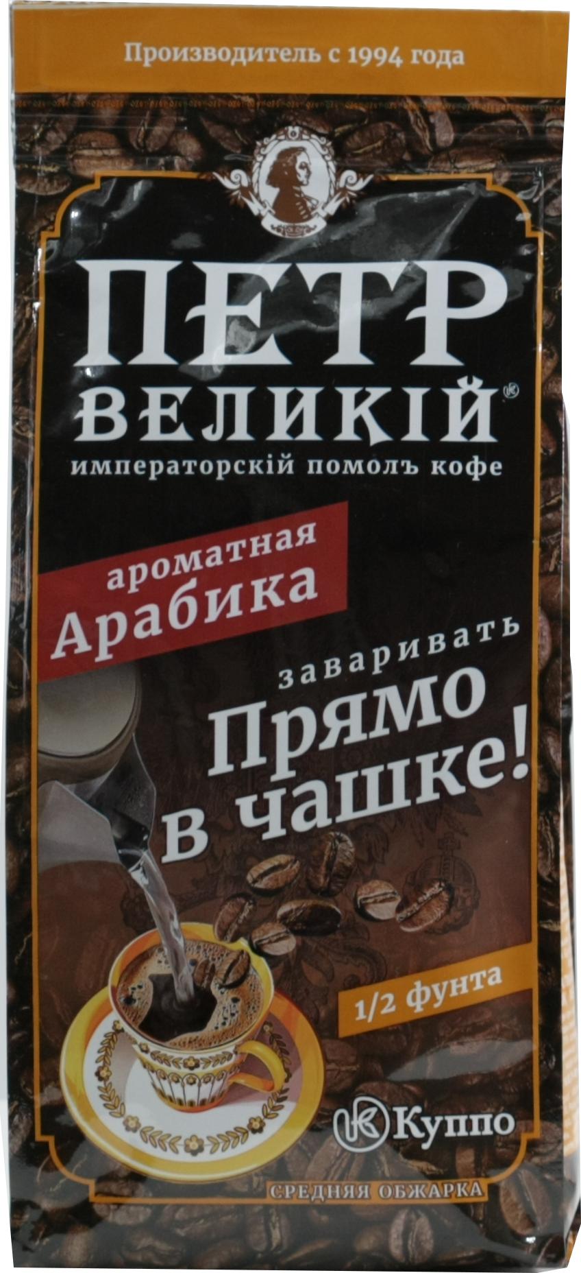 Чай предложение. Петр Великий молотый 100г. Петр Великий молотый (арт. 227. ВБ Петр Великий кофе крепкий молот. 204гр*16шт Куппо.