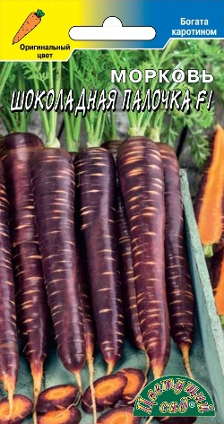 Морковь Шоколадная палочка F1 0,1г