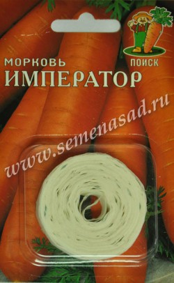 Морковь на ленте(П)Император 8м